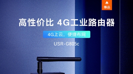 4G路由器+VPN，解锁安全便捷无线网络新体验