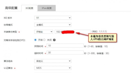 H3C防火墙IPsec VPN配置攻略，打造安全高效的企业网络连接