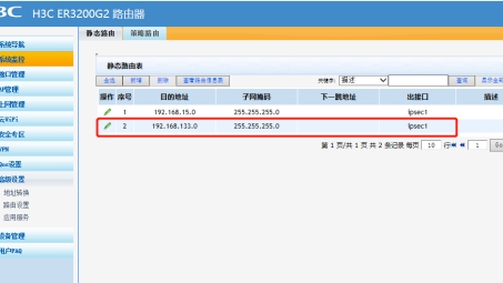 H3C防火墙IPsec VPN配置攻略，安全远程接入步骤解析