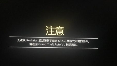 GTA Online无障碍畅玩，告别VPN限制新攻略