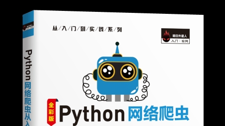 Python VPN助力爬虫突破限制，实现高效数据采集无边界