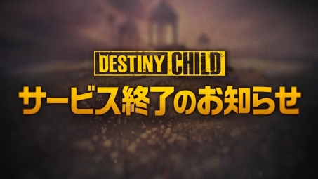 揭秘，Destiny Child VPN助力音乐之旅的畅通之道