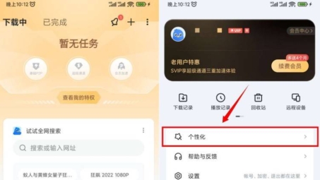 Snap VPN APK，解锁网络自由，畅游全球精彩内容