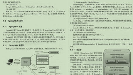 Java VPN框架全解析，架构精要、应用拓展与性能升级