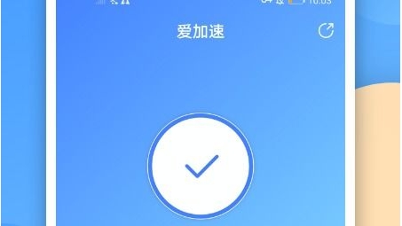 就爱加速VPN，高效网络助力生活工作提速