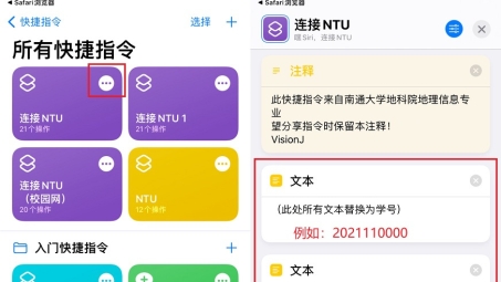 NTU VPN在iPhone 7上的完美应用体验