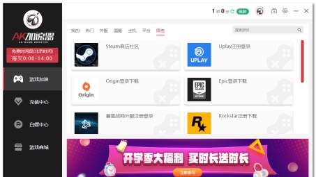 VPN4Games，揭秘游戏玩家加速利器