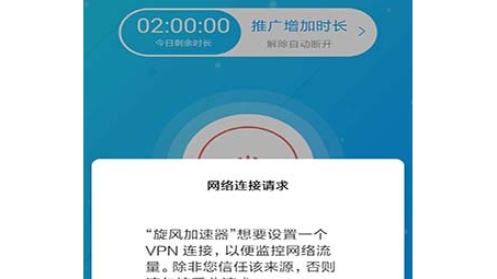 畅享极速网络，追风VPN加速器助力无忧冲浪