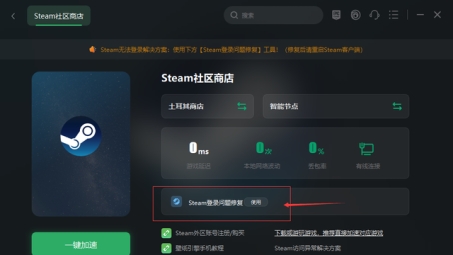 Steam网页无法访问？VPN设置小窍门助你快速恢复！