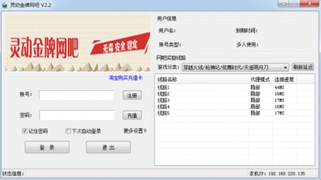 QQ金牌网吧VPN版，畅享无忧网络新境界