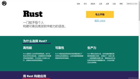 Rust开发环境搭建，是否需要VPN接入？