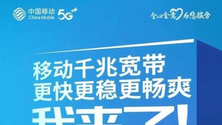 移动宽带加速赋能电信VPN，解锁高速网络新境界