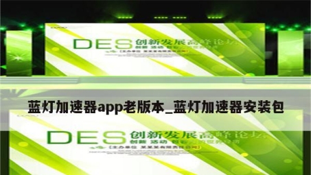 蓝灯VPN iOS版安装教程，解锁全球网络，畅游无界