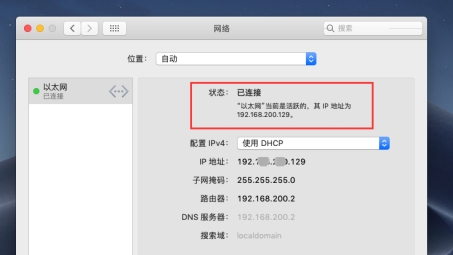 MacOS 10.12 VPN连接故障排查，解决方案与原因剖析