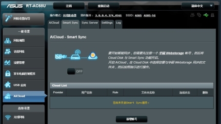 轻松设置AC68U路由器VPN，畅享全球网络自由