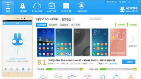 OPPO R9s VPN快速上手指南，畅游全球网络自由空间