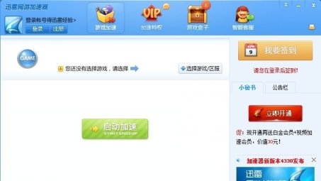 迅雷加速器与VPN，兼容使用探讨及关联解析