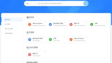 山东财经大学VPN下载与使用指南，解锁学术资源新途径