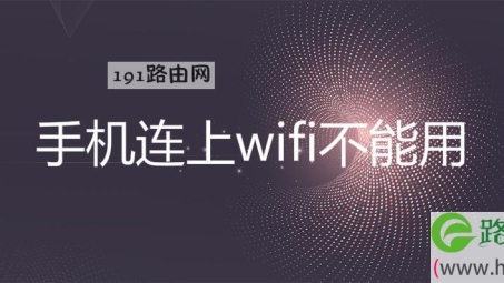 解决手机VPN与WiFi冲突问题，原因解析与应对策略