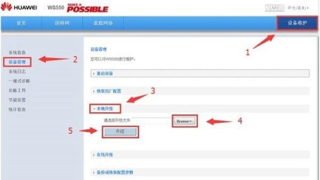 华为WS550 VPN连接指南，轻松开启全球网络之旅