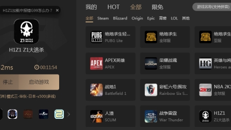 绿色VPN，H1Z1玩家畅游虚拟世界的得力助手