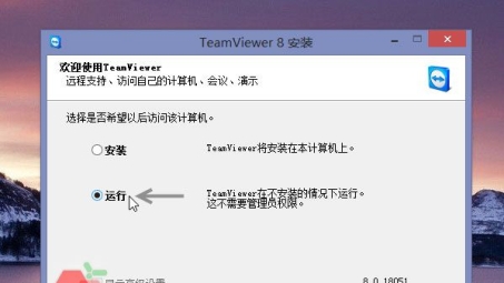 TeamViewer，究竟是否等同于VPN？