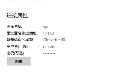 构建Windows GRE VPN连接，远程访问安全桥梁攻略