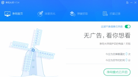 AdSafe VPN，畅享安全无忧的在线世界