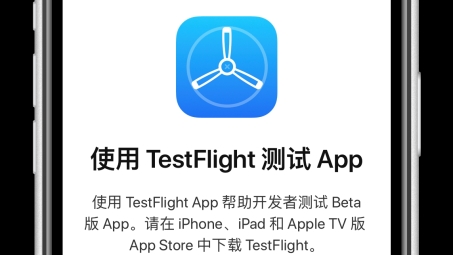 TestFlight测试VPN深度解析，优势解析与操作指南