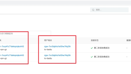 阿里云硅谷VPN，打造企业全球化布局的云端桥梁