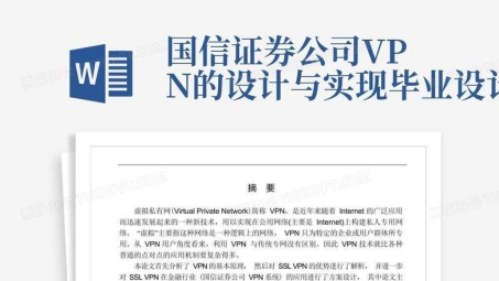 国信证券VPN一键下载，解锁高效证券交易新境界