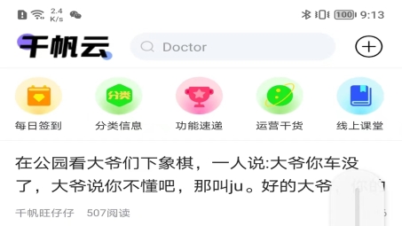 畅享全球资源，云帆VPN苹果版一键下载