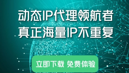 突破网络封锁，畅游全球资讯的全国混拨动态VPN神器