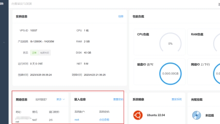 高效安全远程访问，VPS+VPN服务器连接指南