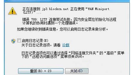 Win7系统轻松连接VPN全攻略