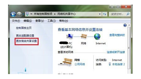 Win7系统快速关闭VPN连接教程