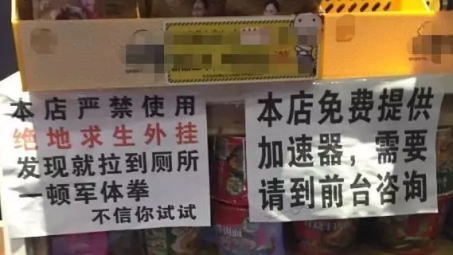 网吧VPN禁令引发热议，保护还是限制？