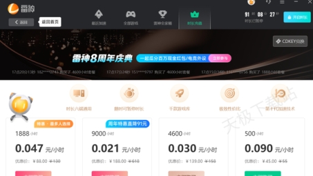 网游加速器+VPN，双管齐下，解锁无缝网络畅游新境界