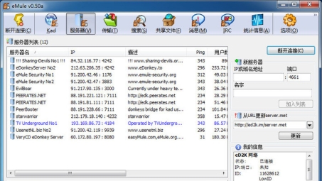 Emule VPN助您无缝畅游网络世界