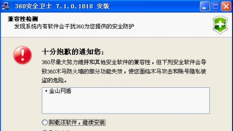 金山VPN，护航网络安全，畅游自由网络天地