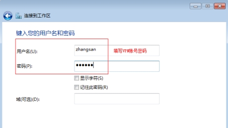 轻松配置Windows 7 L2TP VPN，远程连接无障碍