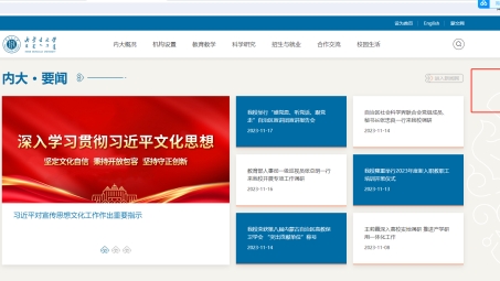 XJTLU VPN，解锁校园网络新境界，畅享学习之旅