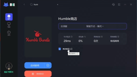 Humble Bundle VPN限时特惠，畅享网络自由新体验