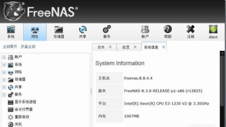 打造高效安全，Freenas VPN私有网络解决方案详解