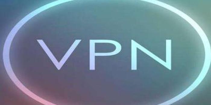 工信部升级VPN管理标准，263网络安全护航企业合规新篇章,VPN技术图示,工信部 vpn 263,VPN服,VPN的,VPN行,第1张