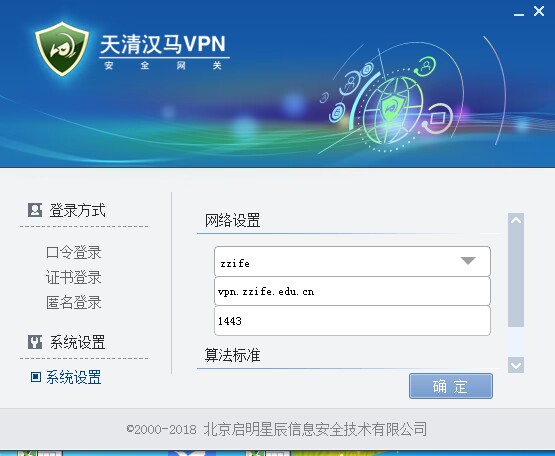 冰峰VPN一步到位，轻松畅游全球网络自由,冰峰VPN示意图,冰峰vpn如何登陆,VPN服,vpn,vpn.,第1张