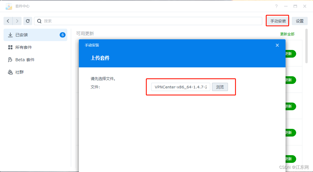 群晖NAS VPN配置指南，简易远程数据安全访问教程,群晖 vpn 教程,VPN服,VPN的,添加VPN用户,第1张