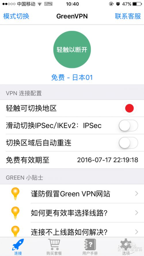 轻松解锁网络限制，免费VPN苹果下载地址大揭秘！,free vpn苹果下载地址,VPN服,VPN的,vpn,第1张