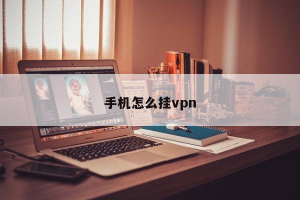 华天VPN手机版下载指南，解锁全球网络自由之旅,华天VPN手机版截图,华天vpn手机版下载,VPN下,VPN安,第1张