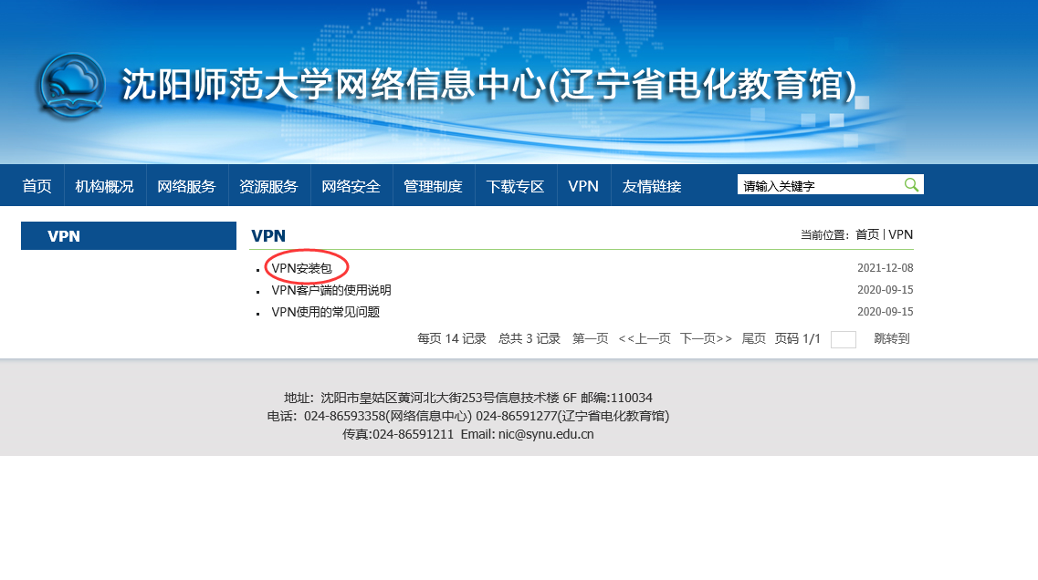 Snap VPN深度评测，优缺点解析及使用技巧分享,snap vpn下载了然后,VPN下,第1张